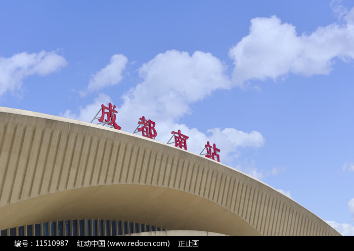 四川火車站成都南站站房外景