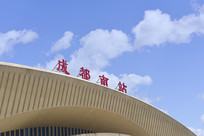 �Ĵ���վ �ɶ���վվ���⾰ 