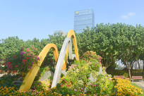 �����������Ĺ㳡ɽˮ�⾳԰�� 