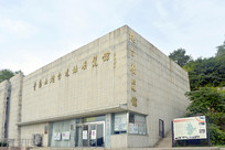 �ൺɽ��̨��ַչ�����⾰  