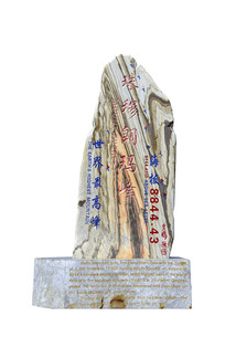 �ൺ�й�ˮ׼�����������庣��ʯ��