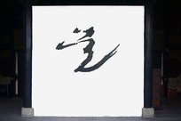 ���򹬶�����ɽ�ŵ����ձ� 