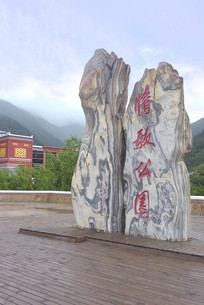 �Ĵ������³���蹫԰����