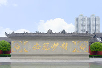 �ɶ��Ŵ�ʥ���¾�������ձ�