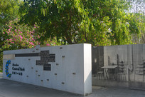 ������乫԰