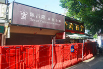 �㶫����ɳͷ����Ӣ�����ֽ���