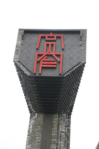 �ɶ���խ���ӱ�־