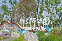 �Ĵ��ɶ�����԰�� �����ӹ�԰