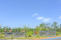 �ɶ���Ȫ�������ӹ�԰̳��Ҥ 