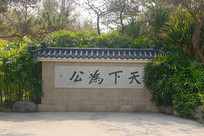 ����԰��԰����԰����Ϊ���ձ� 