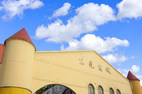 �ɶ������̳�ŷʽ�����¥ 