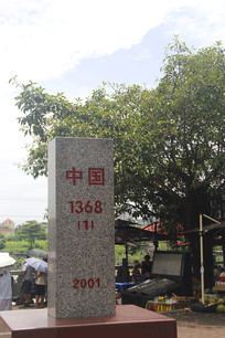 �й�1368�Ž籮