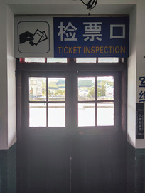 ����ɽ��վ��Ʊ��