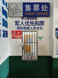 ����ɽ��վ��Ʊ��