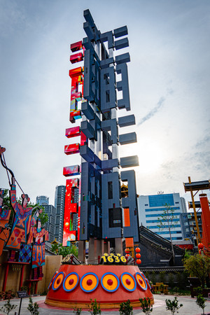 沈阳老北市4A景点1636