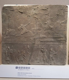 东汉收获画像砖
