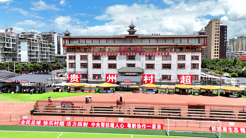 贵州榕江