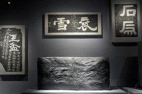 汉中市博物馆褒斜古栈道石门十三品衮雪摩崖