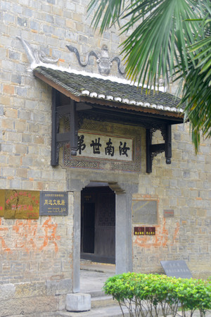 贵州镇远古城周达文故居门横额