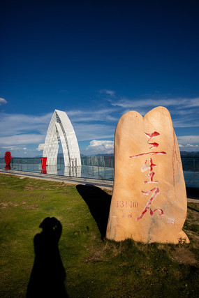 重庆市巫山县摩天岭三生石