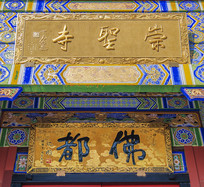 ���ϴ�����ʥ����𶼺���ɽ��