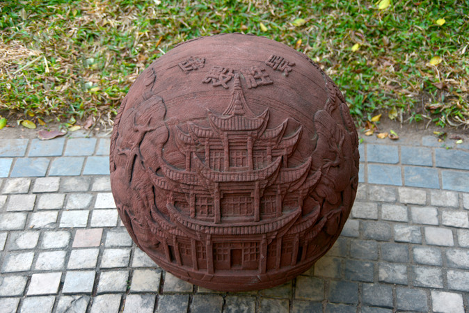 云南昆明名胜金殿胜景石球浮雕 