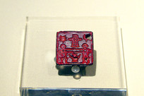 �Ĵ�����Ժ�سɶ��¶�ľ�Ĺ����ս��ͭӡ��