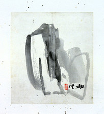 ����������в����֮13