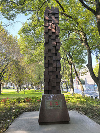 ����У԰���ɻ�ʯ����