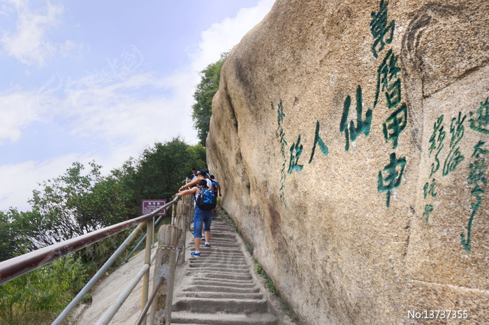 ���������л�ɽ��ɽ���ݼ�ɽ��Ħ��ʯ��ͼƬ