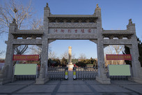 ��ʿ��԰����