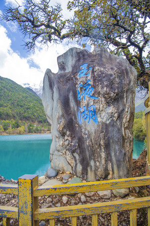 ����ѩɽ���¹���Һ����ʯ